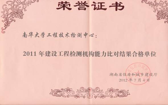 湖南省2011年水泥砂石比对